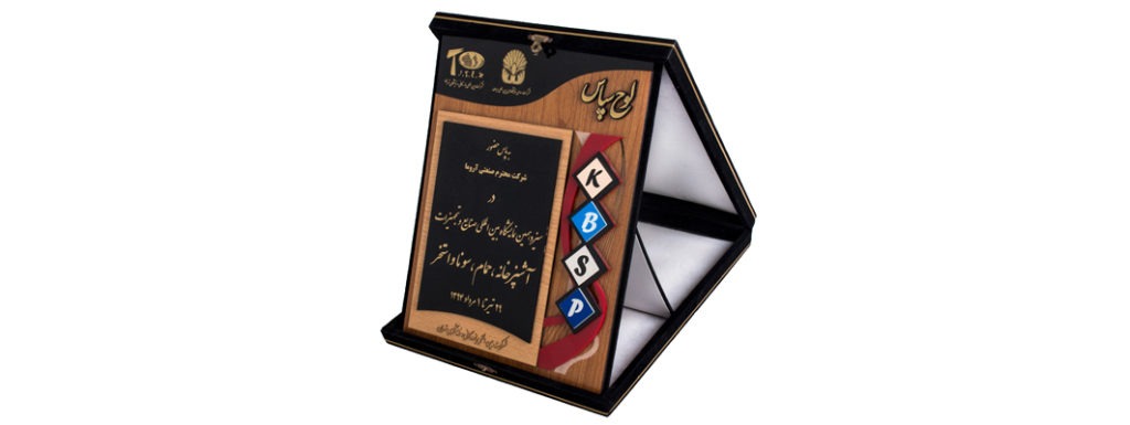 گروه صنعتی آروما